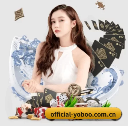 品牌创立 - official-yoboo.com.cn品牌正式登场,持有顶级运营资质,树立行业标杆。（youbotiyu）